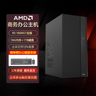 Gainward intel core i3 13100f/i5 12400/225 boxed assembly desktop office computer 5600gt commercial amd host online class lol game home desktop computer configuration four boxed 5600gt|16g+1tb