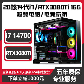 Colorful rtx5060/rtx5050 independent graphics + intel 20-core overclocked 14th generation i7 14700/i7 12800hx desktop computer e-sports game live broadcast design and assembly host 10丨20-core 14th generation i7+rtx3080ti 16g