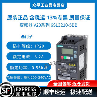 Siemens inverter v20 series 6sl3210-5bb11-2uv/bb12-5uv1/bb13-7uv1/bb15-5uv1/5bb17-5uv1 power range 0.12kw to 3kw 6sl3210-5bb12-5bv1丨0.25kw