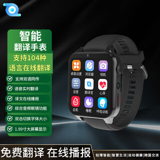 Dear translator smart translation watch travel and study abroad translation artifact foreign language chinese and english translator subtitle translation bilingual simultaneous interpretation real-time translation