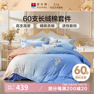 Fuana children's pure cotton three-piece set, baby type a 60-count long-staple cotton bed sheet set, baby bedding 1.2 meters bed