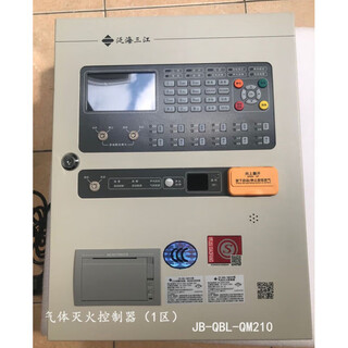 Oceanwide sanjiang sanjiang gas main fire extinguishing controller single zone 2/4 zone fanhai sanjiang qm210 gas main fire extinguishing controller zone 1