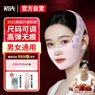 First mask, firming and lifting artifact, face shaping headgear, double chin nasolabial fold facial bandage, sleeping face sculpting v face