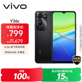 Vivo y36c 8gb+128gb moon shadow black national subsidy smart appearance 5000mah large battery 90hz high-bright eye protection screen 5g camera mobile phone