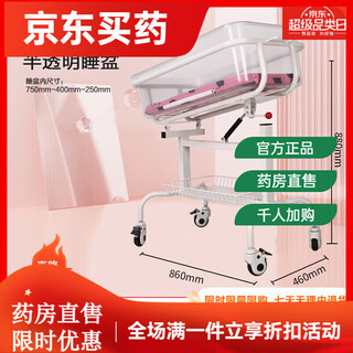 General electric (ge) medical crib, confinement center stroller, medical same style hospital crib, newborn stroller, baby urine (disassembly model), white translucent basin, single-sided wheel, mosquito net mattress