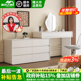 Meimujia french cream style dressing table integrated drawer cabinet retractable storage cabinet bedroom corner multi-functional paint dressing table 1.2 meter table + 1.2 meter drawer cabinet solid wood paint