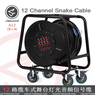 Multi-core signal cable stage performance multi-channel audio sound signal cable cable car mobile signal cable xlr cable a12m-5012 road 50 meters other lengths