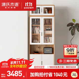 Genji muyu solid wood bookcase study bookshelf full wall display cabinet nordic white storage cabinet log cabinet