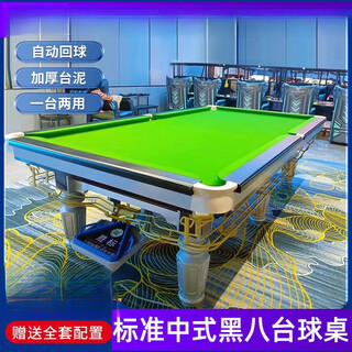 He jiagong standard billiard table chinese black 8 home billiard case high-end steel warehouse american billiards commercial billiard hall the following are qiao jin's legs