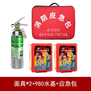 Zhe'an tzl30 fire mask 3c national standard gas mask filtering self-rescue respirator fire escape mask mask*2+980 water-based+emergency kit