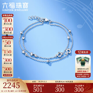 Lukfook jewelry platinum 950 joyous note double-layer platinum bracelet as a gift price l04p0019ds 4.59g (including labor cost 395 yuan)