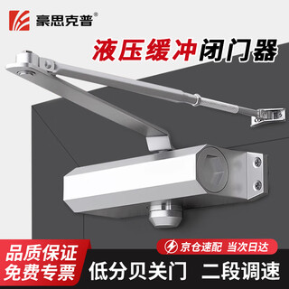 Hauskop door closer hydraulic buffer automatic closing door closer door closing artifact fire door fire door closer positioning medium size