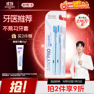 Shuke xiao zhan's same style orthodontic soft-bristle toothbrush 2 pieces for teenagers and students to wear braces and include interdental brush blue