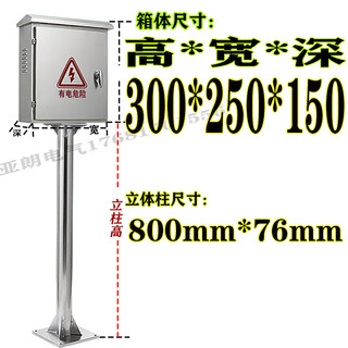 Outdoor rainproof stainless steel column distribution box charging pile protection box bracket pole instrument electric control box custom box 201 stainless steel (height 300 width 250 depth 150) column 1