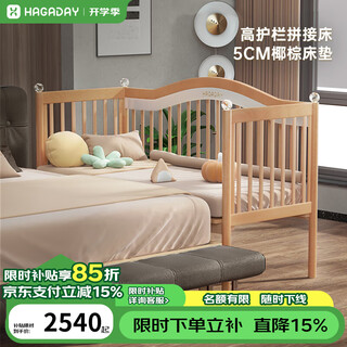 Hagaday crib seamless splicing bed solid wood baby children's large bed newborn baby bed single bed + 5cm full coconut mattress 200*60cm