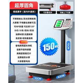 Yiwei (yiwei) 300kg electronic scale commercial platform scale weighing 100 kg accurate small jin jin is equal to 0.5 kg household food high-precision scale stall all-steel meter new 150kg ultra-thick black characters 32*42 (safety-free