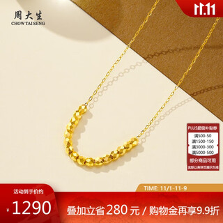 Chow tai sang 18k gold necklace neptune chain colored gold broken gold beads neck chain clavicle chain birthday gift for girlfriend about 1.15g