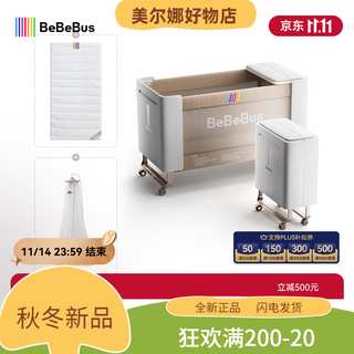 Bebebus crib multifunctional large white bed intelligent liftable spliced large bed foldable mobile baby bed large white crib + environmentally friendly latex mattress + mosquito net
