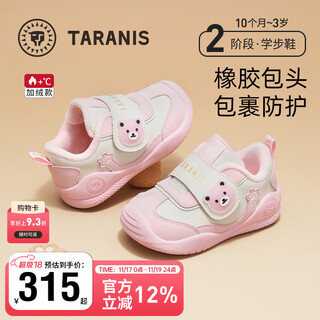 Tyrannis toddler shoes, new winter style plus velvet to keep babies learning to walk, functional shoes for boys and girls, cute shoes for girls, white/pink 21, inner length 14.0, suitable for feet 12.3~12.7
