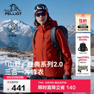 Pelliot mountain classic 2.0 jacket for men and women three-in-one fall and winter warm jacket 12340106 red m