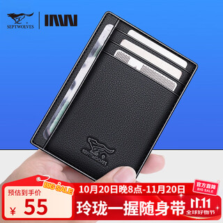 Septwolves card bag men's lightweight small id card case bank card id bag storage cover clip bag men's genuine leather portable id case trendy black