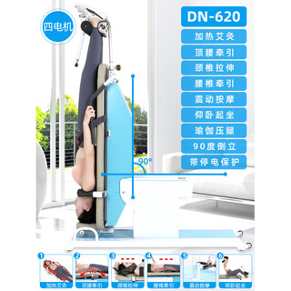 通用腰颈椎拉伸电动倒挂机 倒立机电动家用热敷艾灸颈腰椎牵引拉伸神 620四电机颈椎牵引+能顶腰+腰椎拉伸+电动倒立