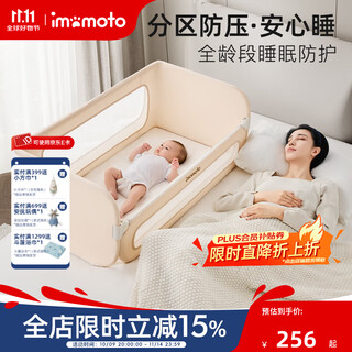 Imomoto bed fence baby free installation no punching anti-fall splicing bedside bezel baby portable travel guardrail milk tea rice 2m three-sided no assembly + free storage bag no assembly + free storage bag
