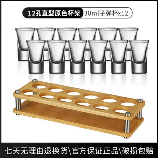 Fantasy spirit glass set 6 cups 1 rack jager straight cup glass spirit cup bar bartending small cup 30 cups set 12 cups 1 rack 30ml bullet cup + bamboo cup holder