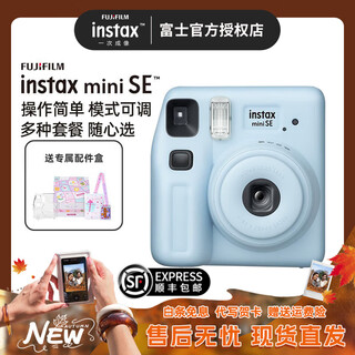 Fujifilm instax minise one-time imaging camera, instant travel mini7+ upgraded version of point-and-shoot camera, valentine's day gift for girlfriend, blue, official standard, including hand strap + battery + exclusive accessory box