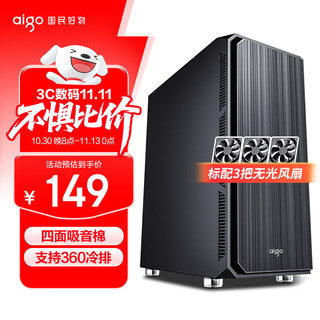 爱国者（aigo）黑曼巴F2  黑色 台式机中塔机箱（支持E-ATX/ATX主板/标配3把无光风扇/四面吸音棉/360冷排）
