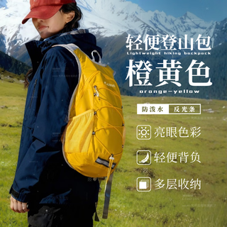 Fan shengyu mountaineering bag travel bag large capacity men's and women's outdoor fitness hiking backpack backpack women's travel lightweight mountaineering bag orange yellow