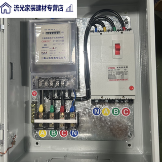 Danstini three-phase four-wire electric meter box complete set of distribution box electric meter metering box with connected wires 100a 380v power box 100a connected wires with leakage