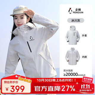 Camel women's penguin jacket women's 2025 autumn and winter outdoor removable fleece three-in-one mountaineering jacket men's jacket