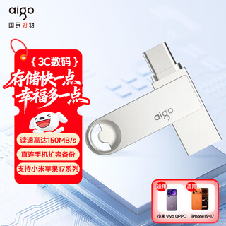 爱国者（aigo）64GB  Type-C USB3.2 手机U盘 U322 银色 读速150MB/s 双接口手机电脑两用