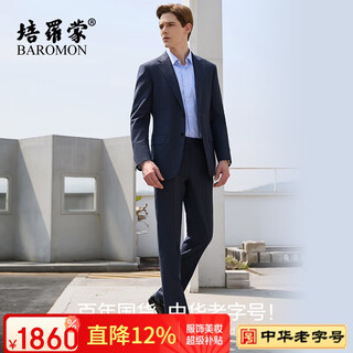 Peromon 100% wool + semi-linen lining men's business casual thickened brushed suit