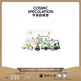 Cosmic speculation new year’s gift for girlfriend’s birthday snoopy limited car aromatherapy gift box