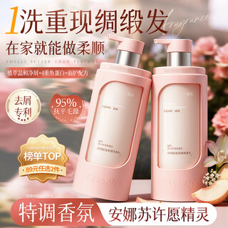 丝纯柔顺滋养洗发水氨基酸控油蓬松女士干枯毛躁洗头膏500ml京东金榜