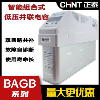 Chint intelligent combined low voltage parallel capacitor bagb 450 total compensation dual-loop three-phase bafb sub-compensation bagb 480-40/7 with reactance