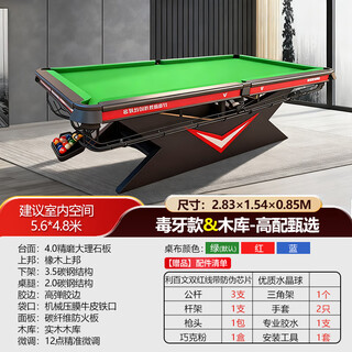 Hunting steel wolf's new billiard table standard marble adult home commercial chinese black eight fangs (delivery package installation) 9-foot wooden library (chinese red) high-end selection