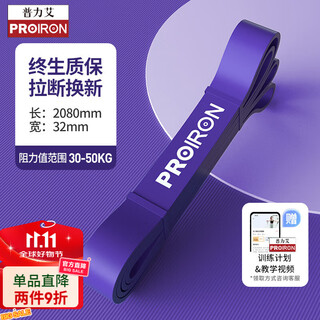 Proiron elastic band resistance band men's and women's fitness leg training pull-up assist band yoga stretch pull band