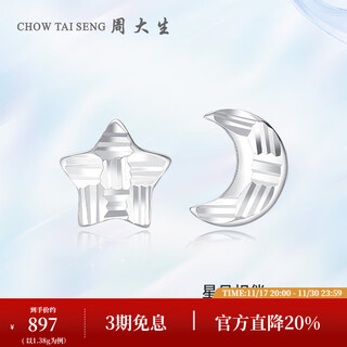 Chow tai sang platinum earrings pt950 platinum earrings star and moon asymmetric earrings birthday gift for girlfriend platinum star and moon earrings 1.38g