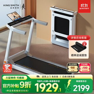 Goldsmith treadmill home foldable installation-free smart trg1fpro indoor walking machine sports fitness equipment