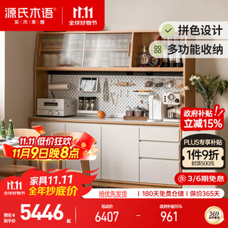 Genji muyu solid wood wall-mounted floor-to-ceiling storage cabinet slate tea cabinet home storage cupboard 1.8m sideboard + shelf + rail