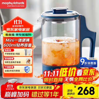 Morphyrichards health pot portable tea maker kettle health cup small office home multifunctional tea pot integrated hot water kettle 0.6l mr6086 blue