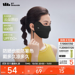 Beneunder cooling sun protection mask women's sun protection mask face protection cycling mask line face gini mandu black