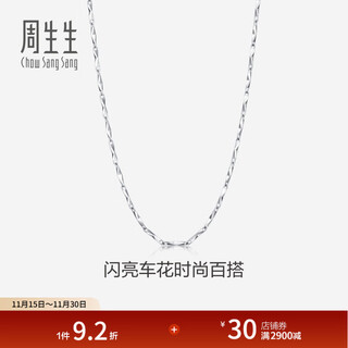 Chow sang sang pt950 platinum car flower versatile platinum necklace platinum chain 33945n price 45 cm - 5.61 g (including labor cost 480 yuan)