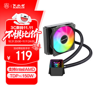 大水牛（BUBALUS）凌霜120一体式CPU水冷散热器（幻彩无限镜冷头/支持IntelLGA2011/AMD/多平台/PWM温控/电脑风扇） 