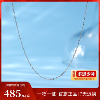 Luxury beads pt950 platinum zero chain, fashionable and versatile sparkling o platinum necklace for your girlfriend 2.38g-45cm