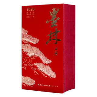 2026 molin calendar produced by yimozhai put elegance into every day new year’s gift classic poetry, calligraphy and painting desk calendar