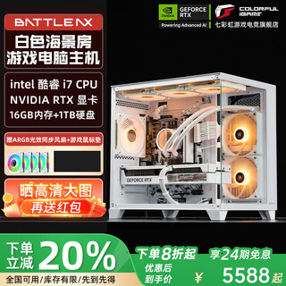 Colorful 24-issue interest-free ultra 7 265kf/14700kf/rtx5060ti/5060 card-free white sea view room assembly computer desktop game console diy complete machine 5 u7 265kf+no card+1t+16g 16g